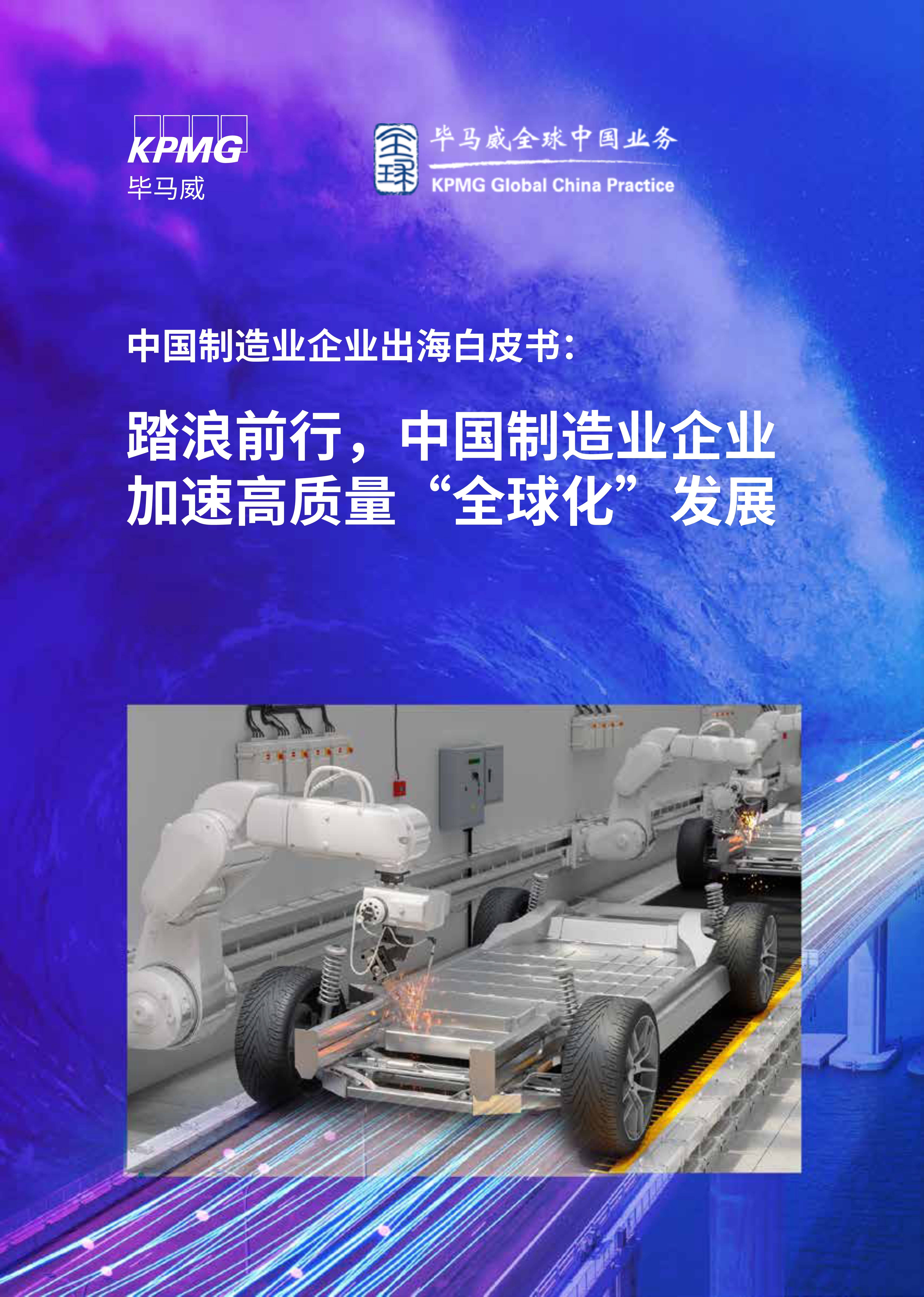 跨境电商驱动 中国品牌加速“出海”