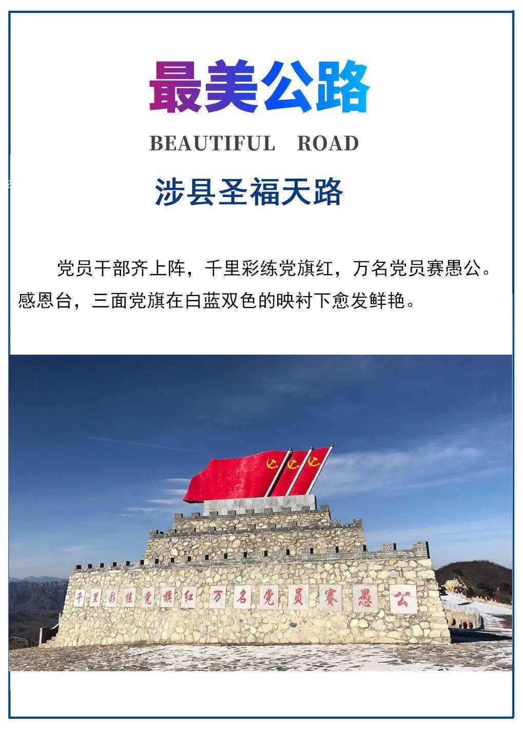 “信息天路”打通“大动脉” 数字“流量”变发展“增量”