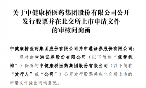 曙光集团回复IPO首轮问询函，主营业务是否符合转型升级安排等被追问