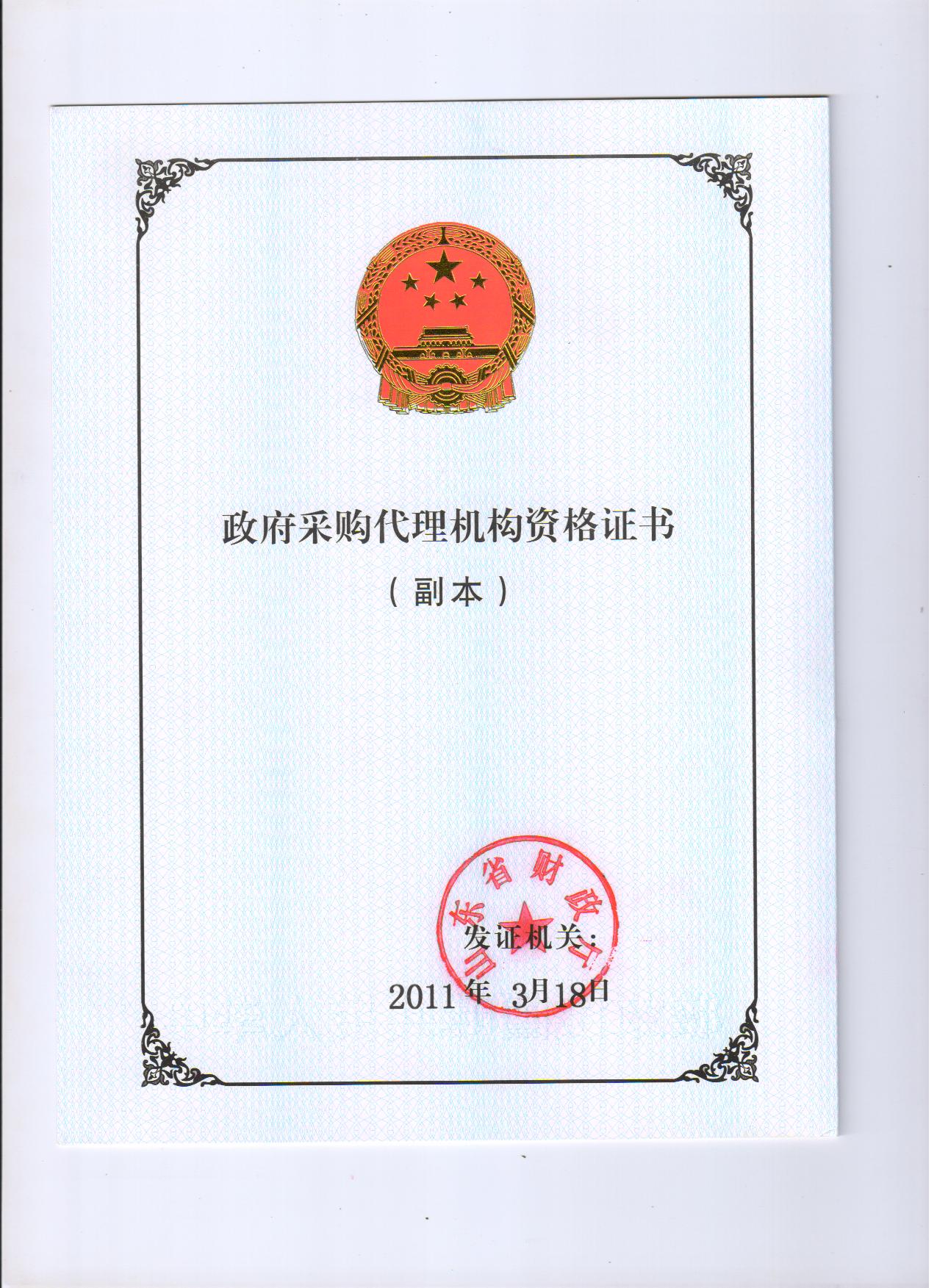 *ST松发拟变更会计事务所为中汇，后者多次被采取监管措施