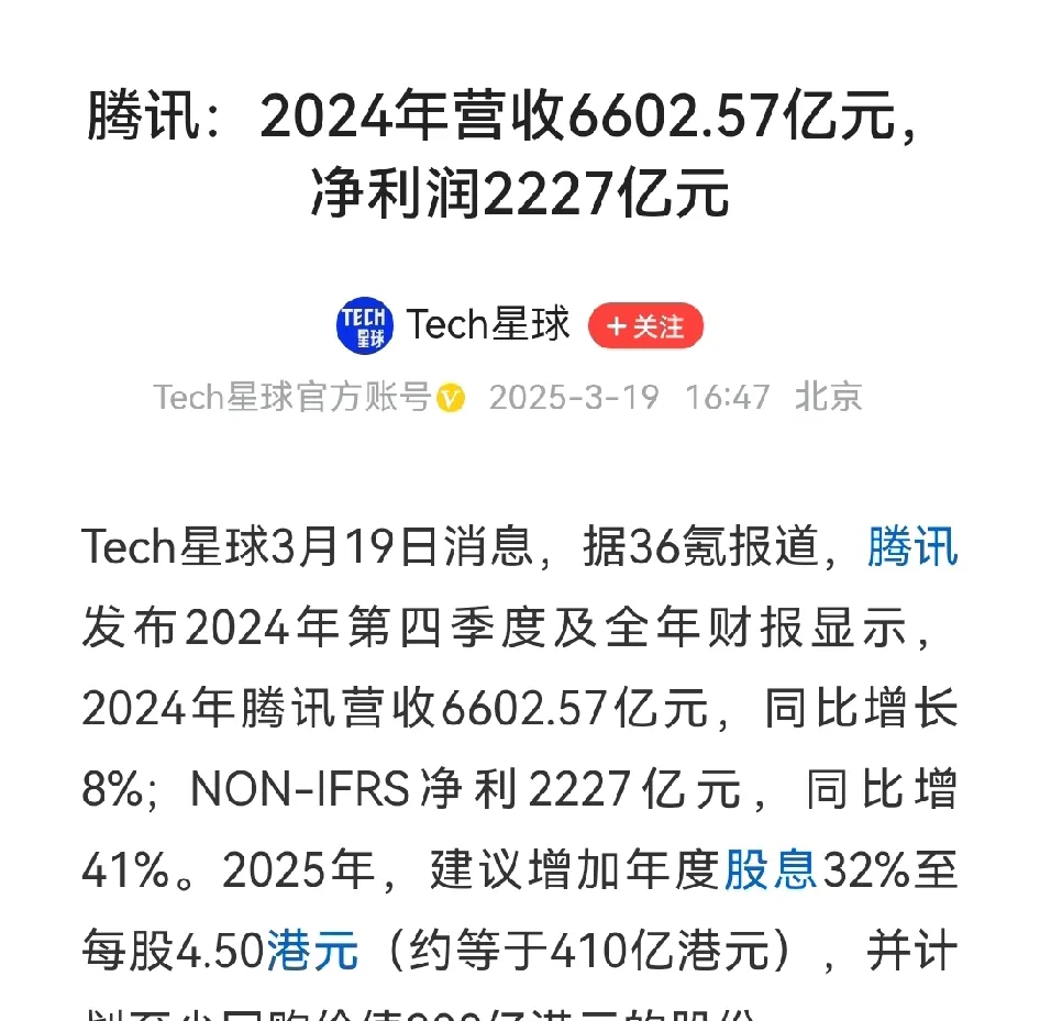 腾讯二季度营收1845亿元：AI驱动业绩增长，资本开支飙升