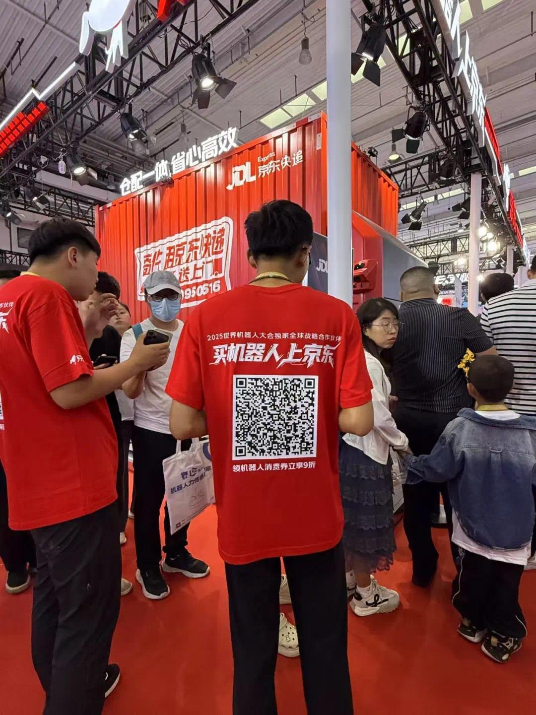2025世界机器人大会促产业发展销售额超2亿元