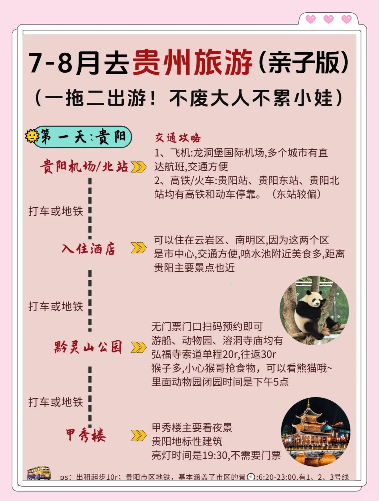 游客挤爆贵州、云南！避暑游今年怎么这么火？｜夏游记