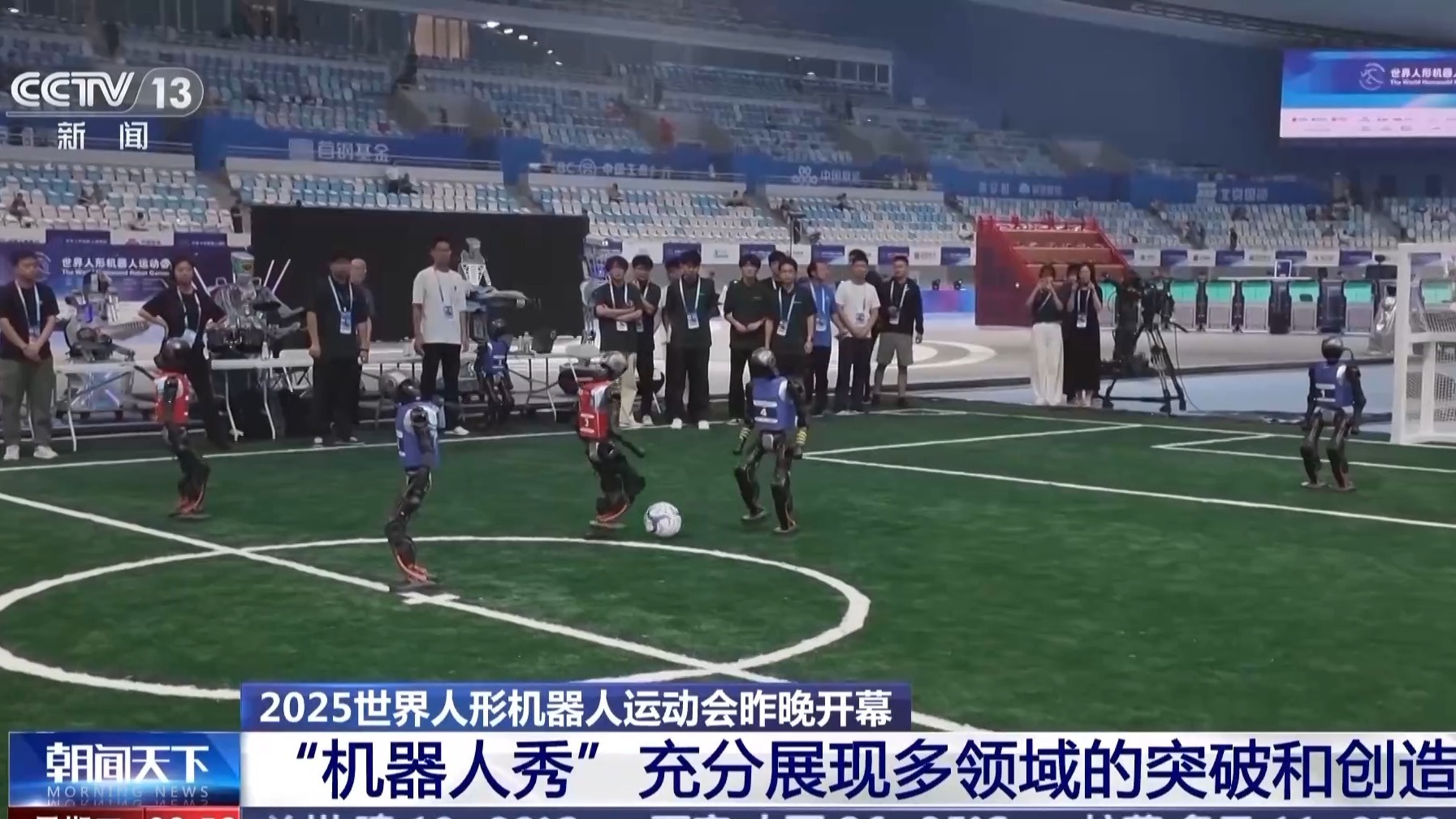 首个人形机器人“百米飞人”诞生