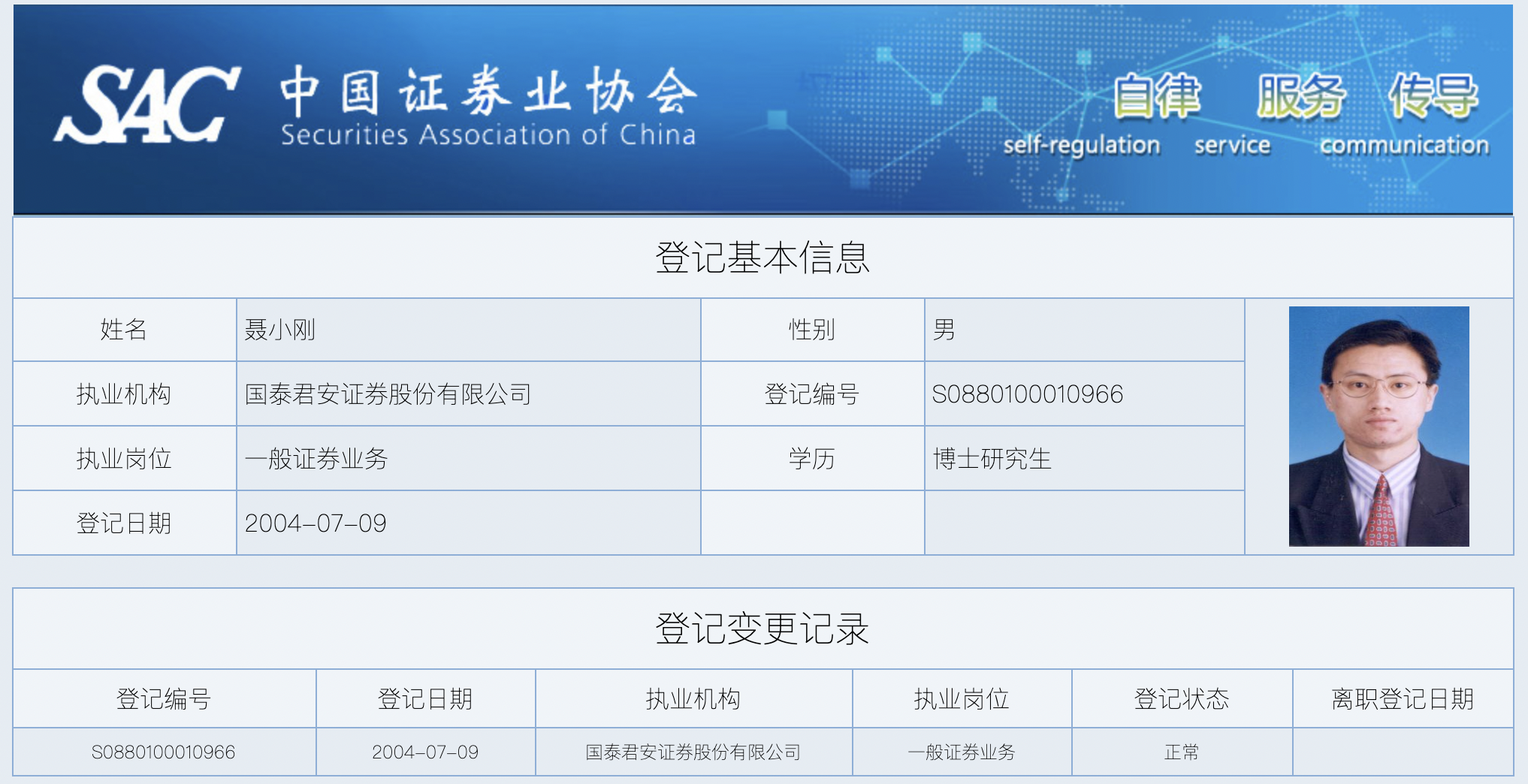 券商营业部迎“开户热” 股市升温催热银证联动