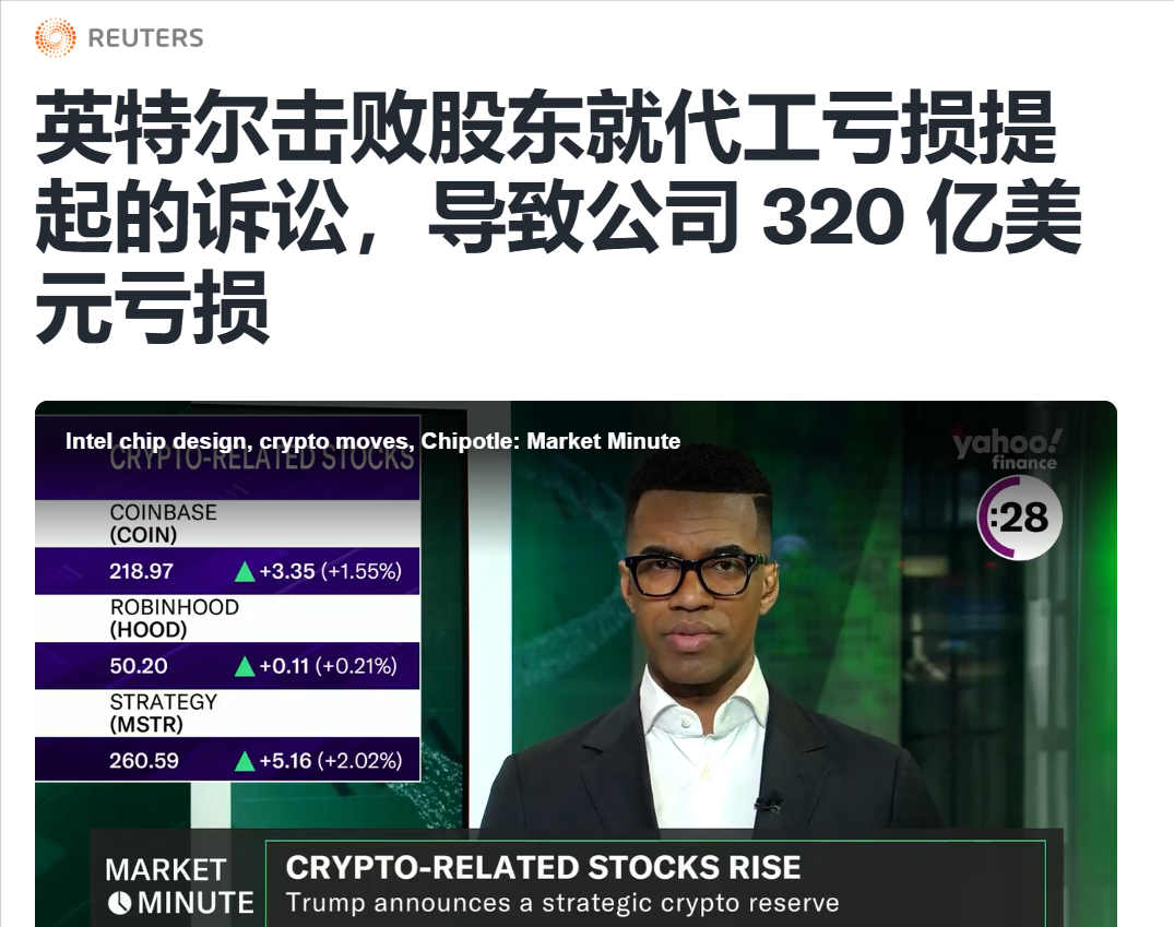 软银20亿美元入股英特尔