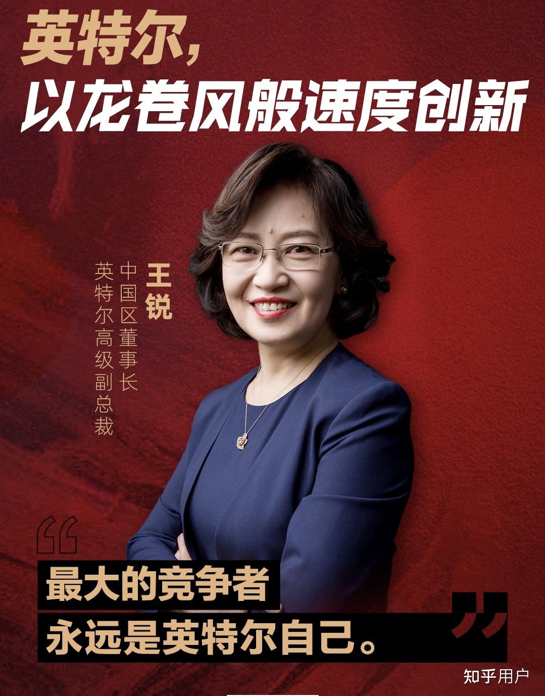 软银20亿美元入股英特尔