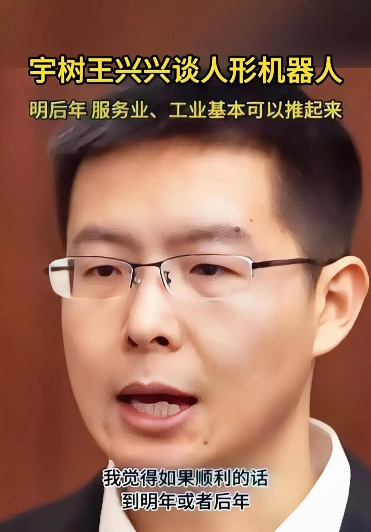 万物云科技提效 董事长朱保全：机器人技术发展将呈现企业、客户、员工三赢状态