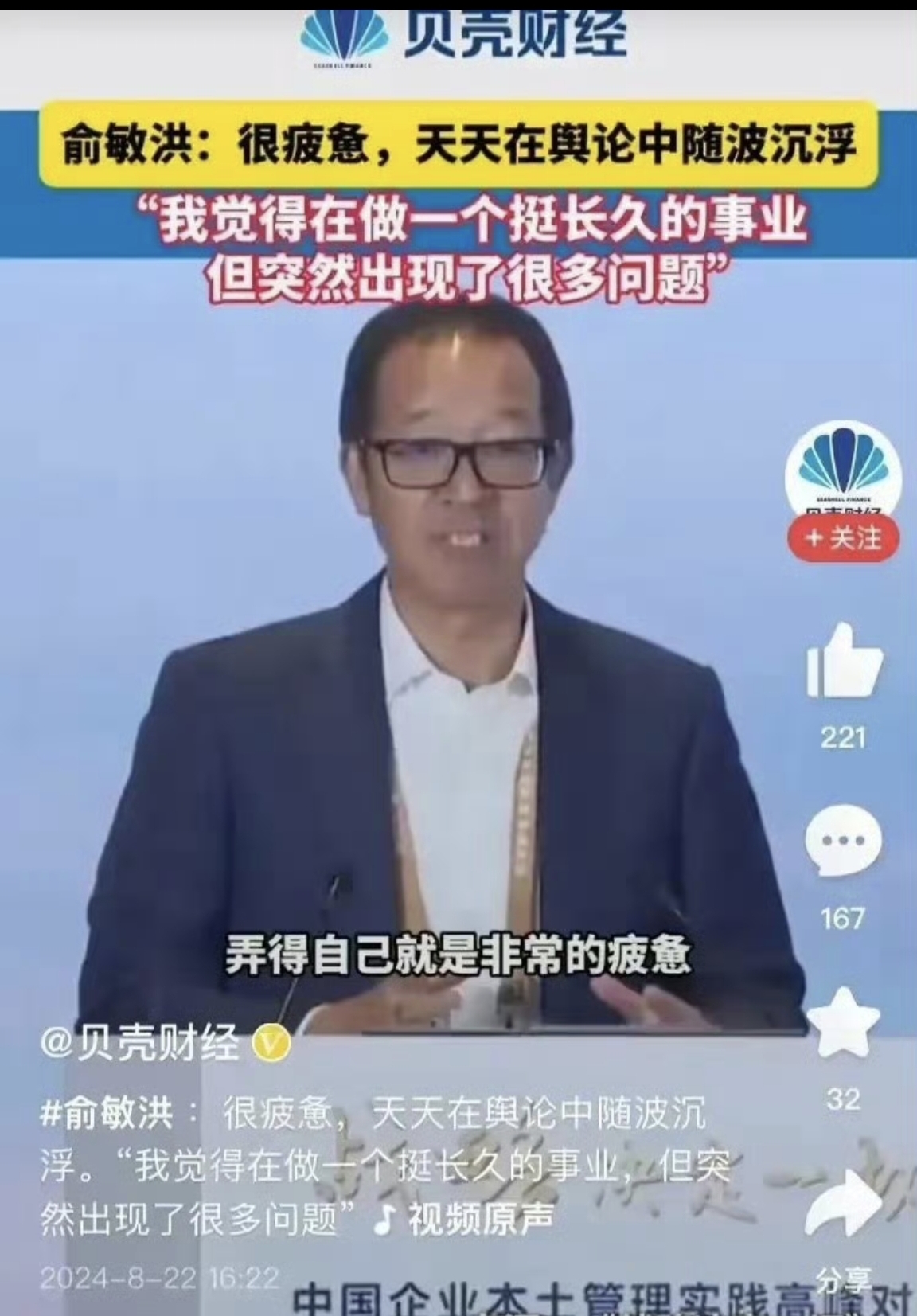 被谣言中伤，东方甄选股价大跌超20%，公司报警！