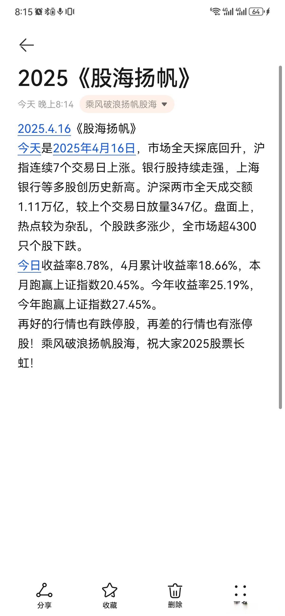 沪深成交额连续5日超2万亿元 增量资金聚焦科技成长核心资产