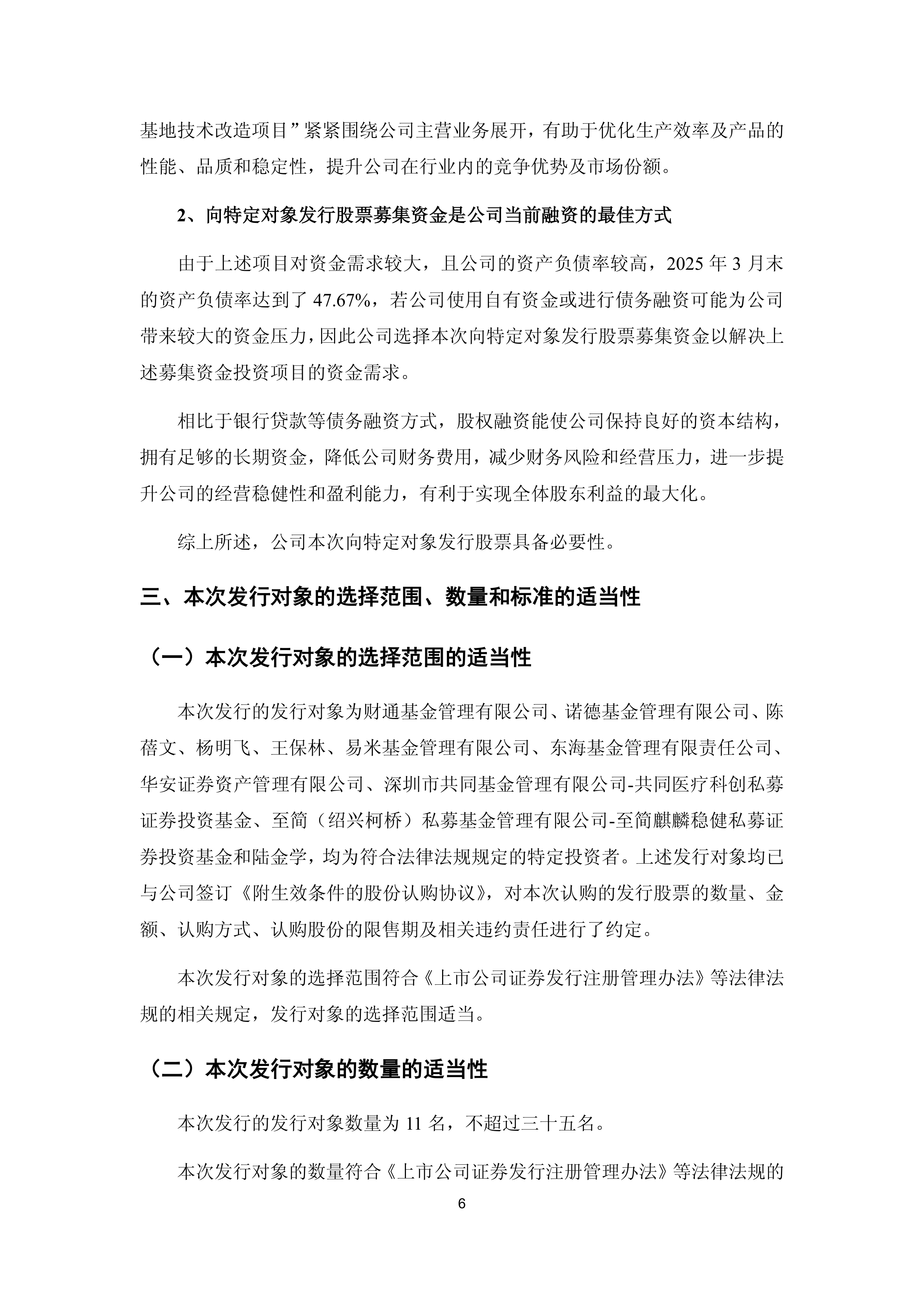 A股“优等生”借力港股平台拓展国际化业务