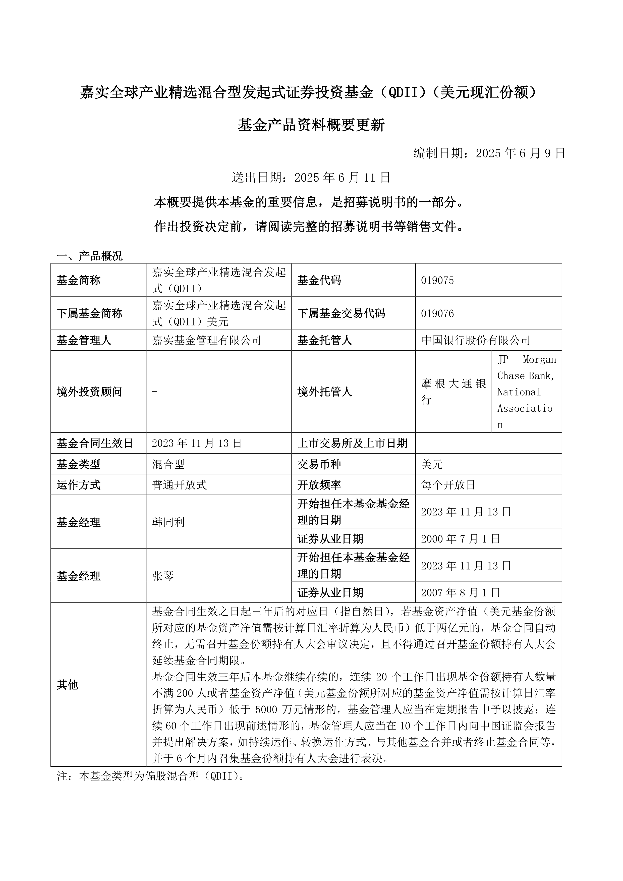 中外机构一二级市场密集抢筹港股
