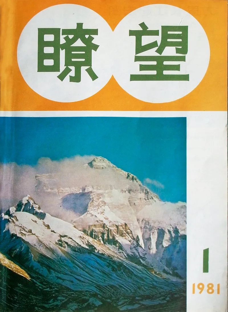 瞭望 | 中国学科集群崛起