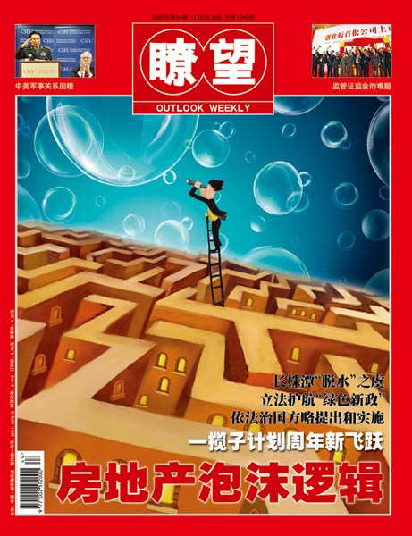 瞭望 | 中国学科集群崛起