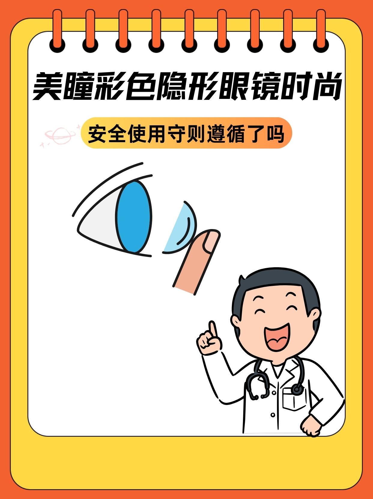红外隐形眼镜开启人类新“视”界
