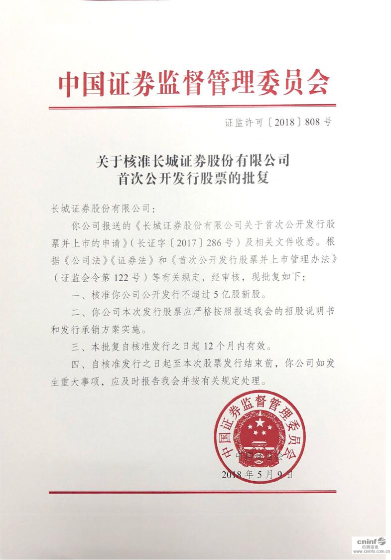 证监会发布《证券公司分类评价规定》 发挥好监管“指挥棒”作用