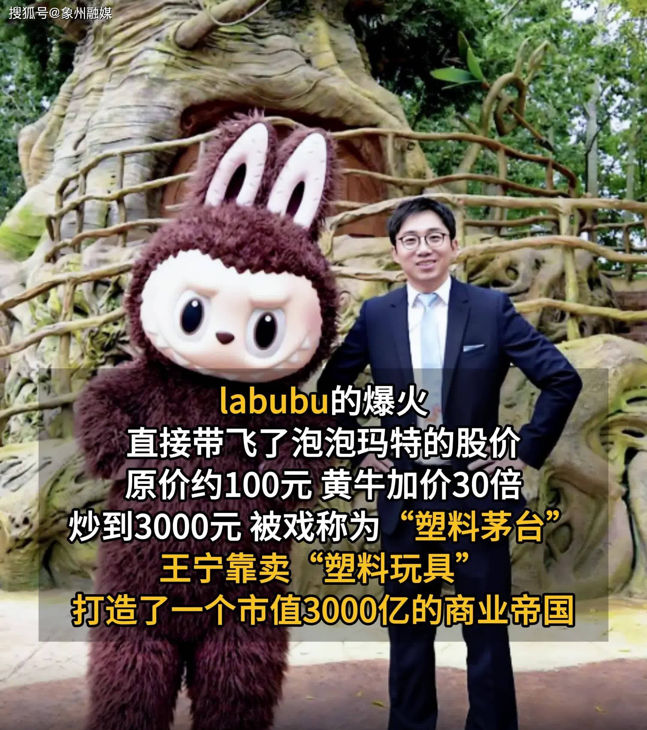 泡泡玛特冲上4300亿！明星IP抢造下一个Labubu