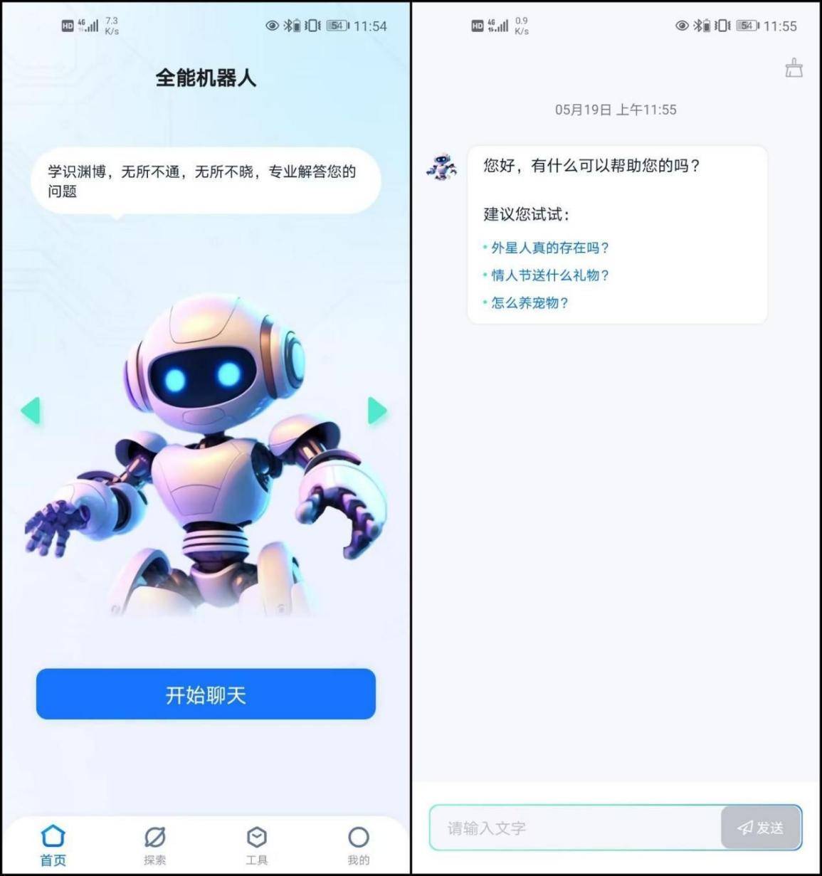 我的AI虚拟伴侣，背后是个真人客服？