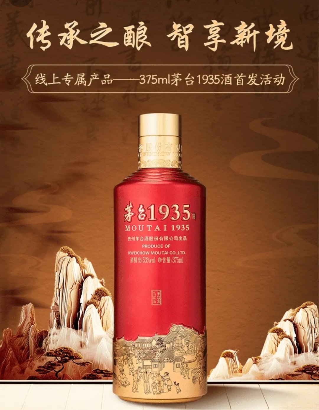茅台1935高端款预售；29度五粮液新品将上市｜观酒周报