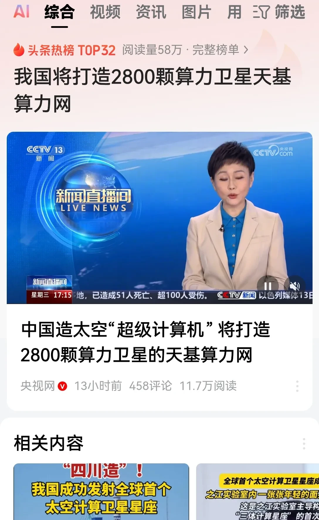 中国算力平台全面贯通