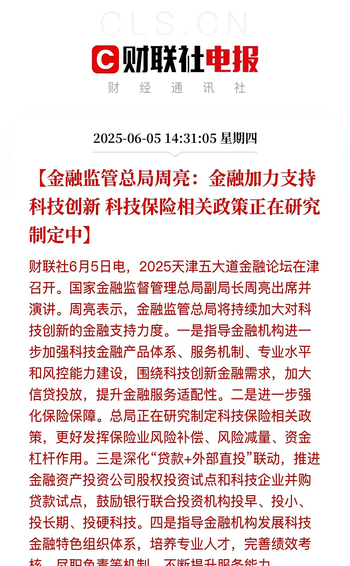 值得买科技发布2025年半年报：持续提升经营质量，AI驱动降本增效、创新发展
