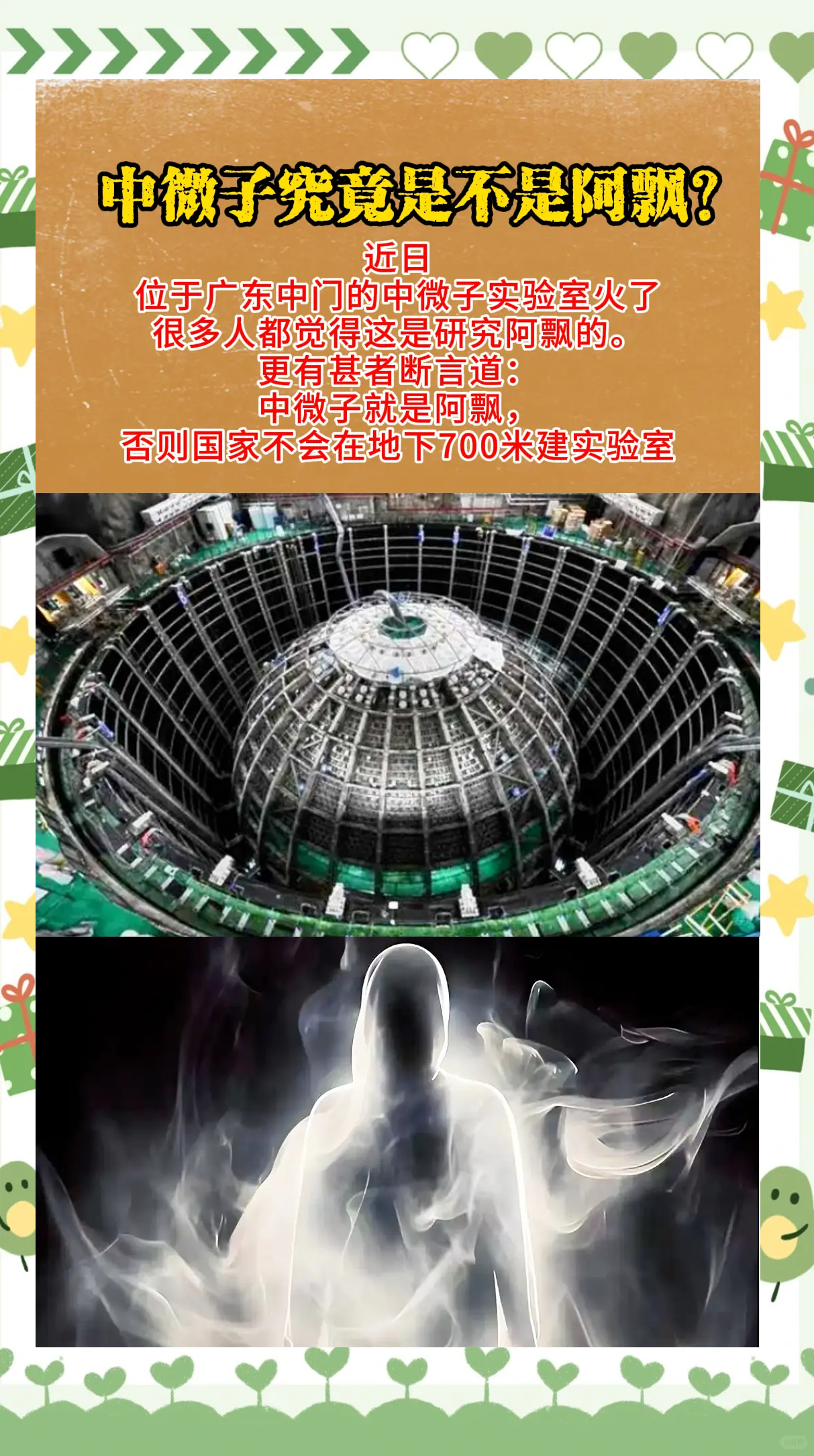 新华鲜报|地下700米捕捉“幽灵粒子” 我国开启中微子研究新篇章