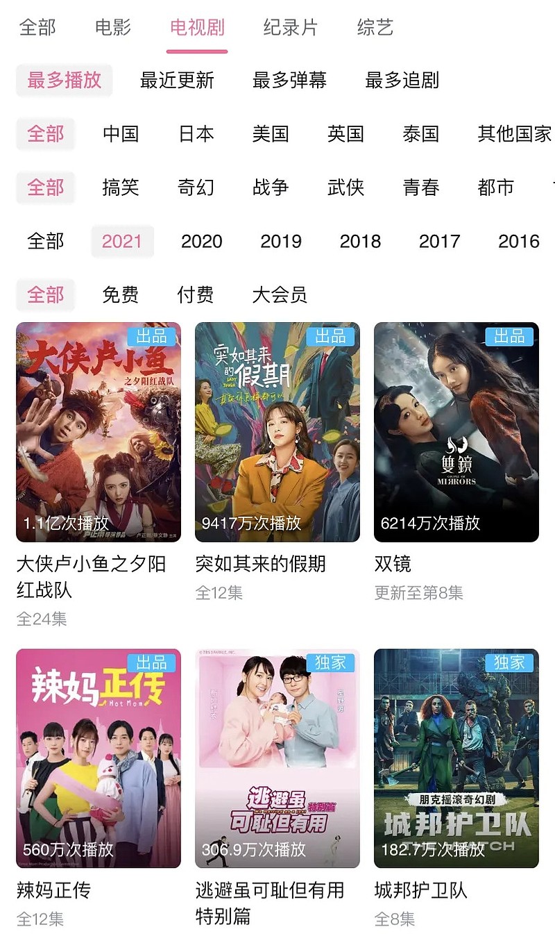 国补推动，B站盈利丨文娱财报观察