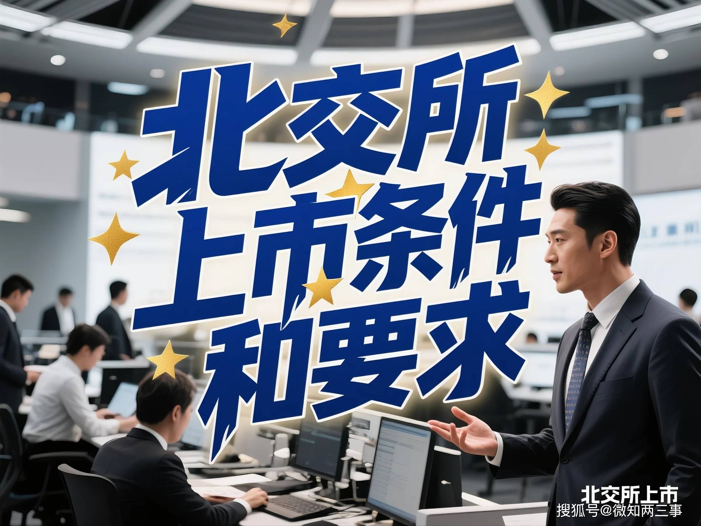 北交所首例可转债落地 机构关注内在投资价值