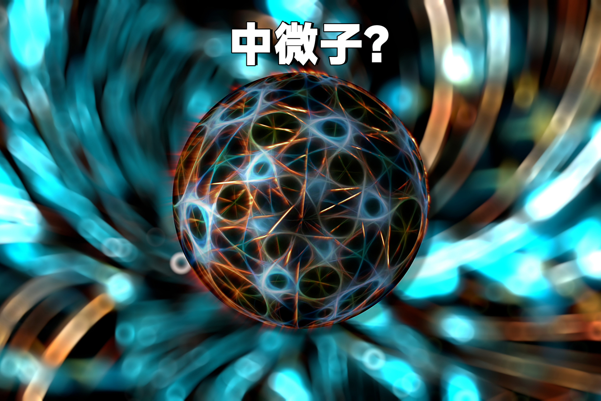 江门中微子实验正式运行