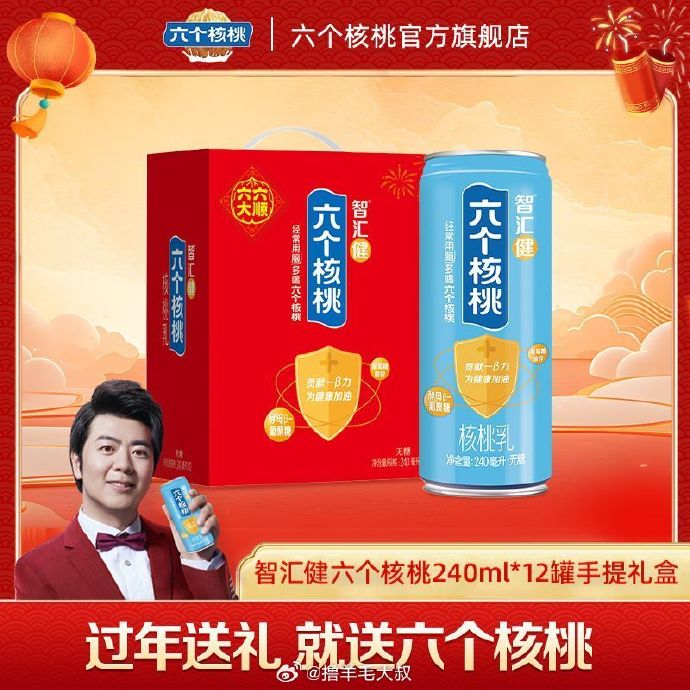 半年净赚7.4亿 养元饮品手握“六个核桃”尽显龙头韧性