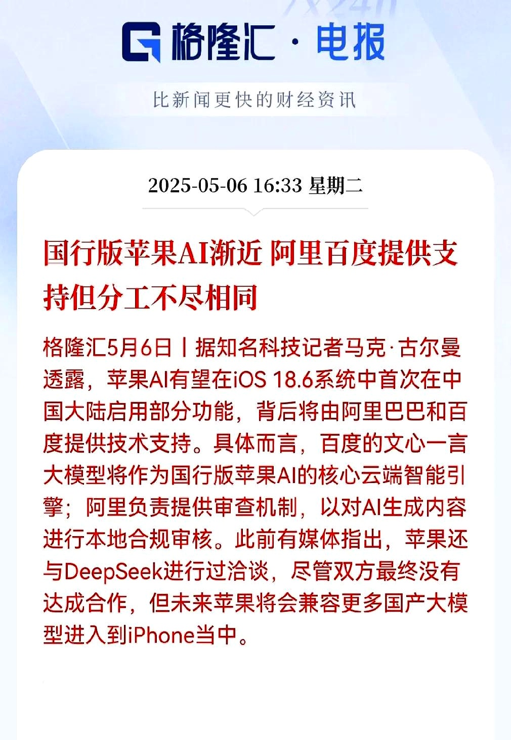 新华全媒+｜提出六大行动！“人工智能+”重磅文件出台