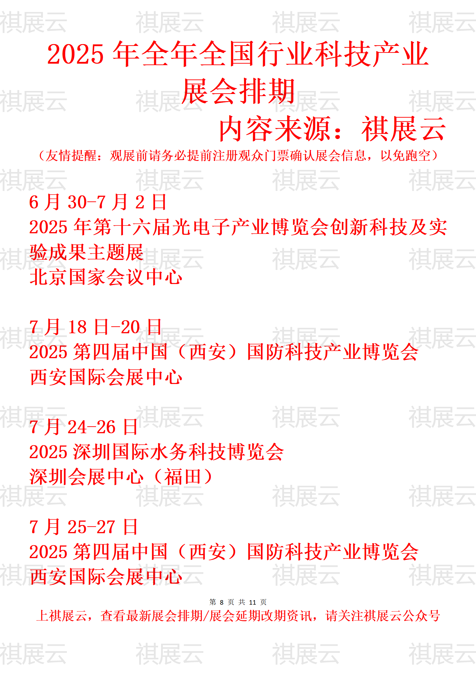中交设计发布2025年中报：科技赋能提速，低空经济与海外业务共振增长