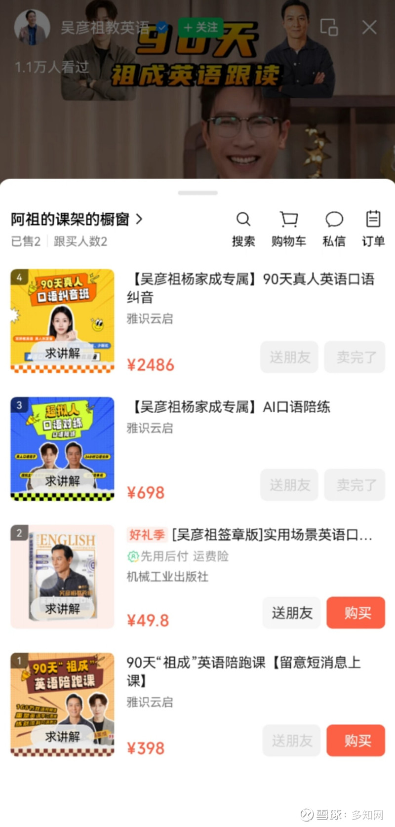 一个吴彦祖还不够！高途二季度营收大涨但重回亏损