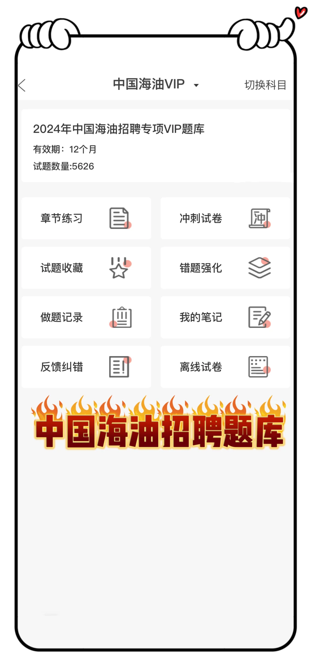 “三桶油”上半年业绩集体下行，纷纷大力布局新能源
