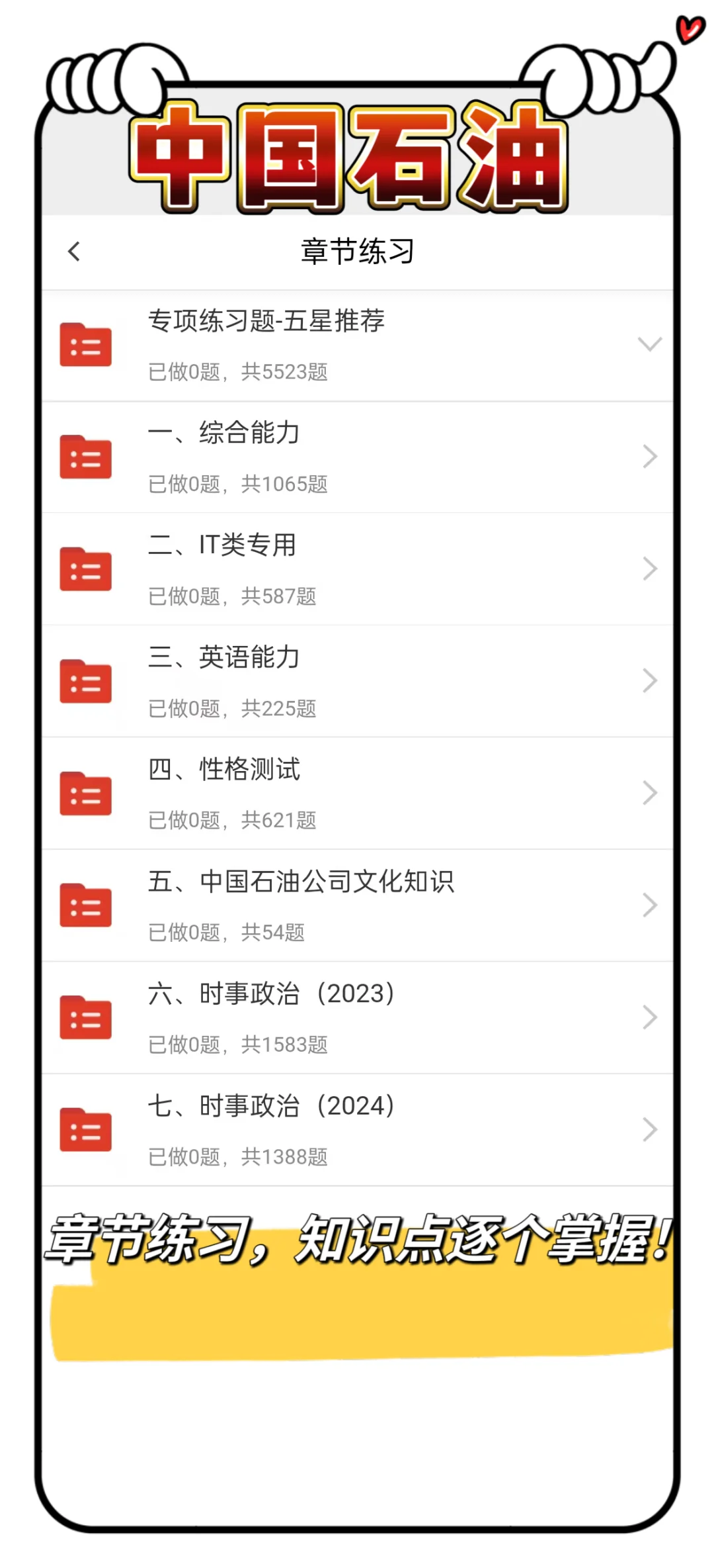 “三桶油”上半年业绩集体下行，纷纷大力布局新能源