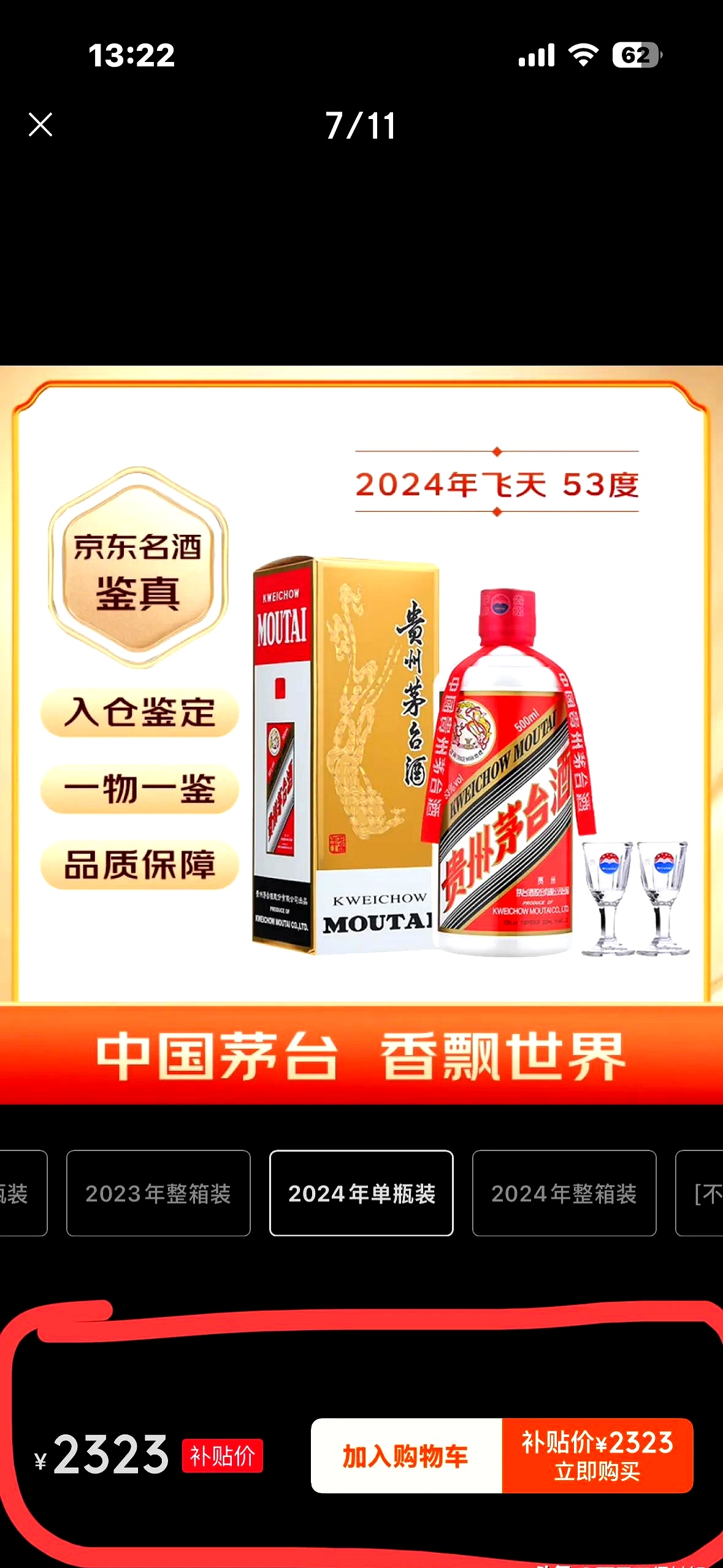 全球酒业澳门交锋：茅台奔富亮相，竞逐消费新场景