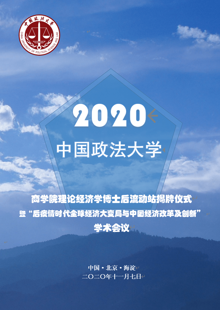 构建传统医学高质量证据框架：方法学创新与全球合作成焦点