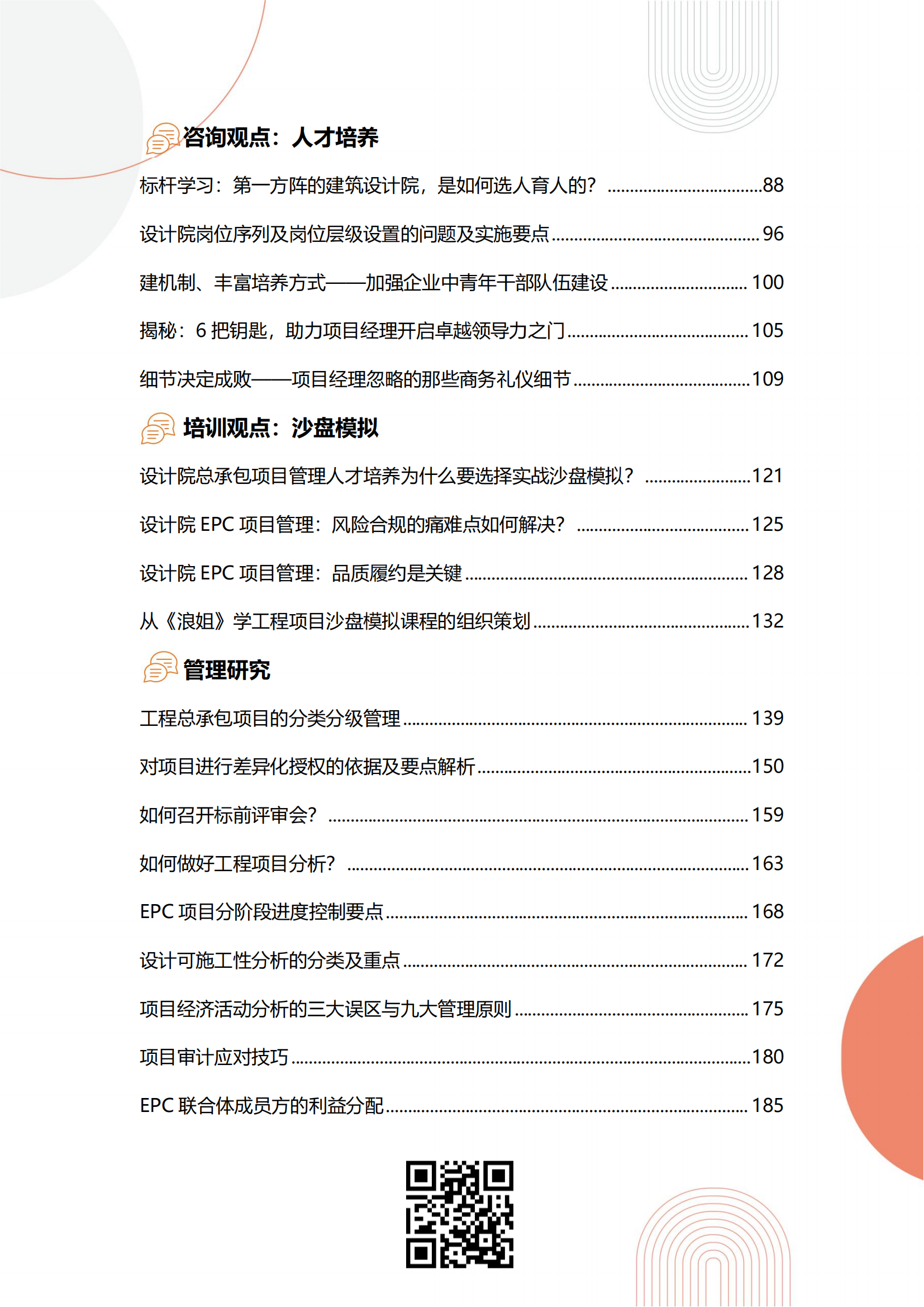 双登股份发布2025年中期业绩：营收跃升26.2%, AIDC储能转型成效显著