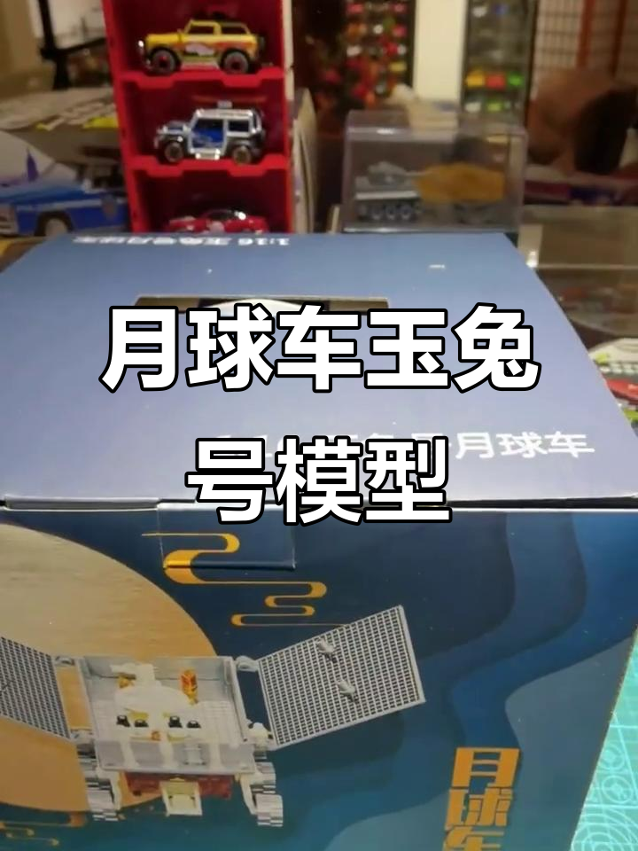 “月球科学多模态专业大模型V2.0”发布