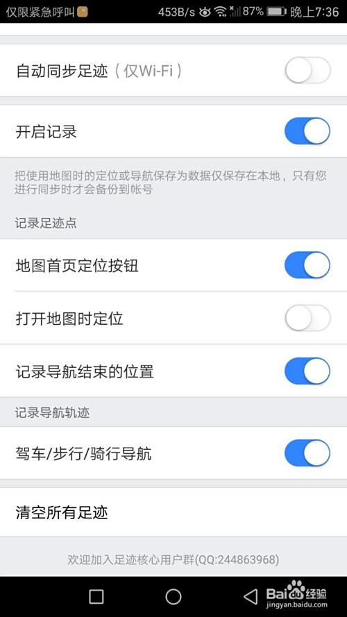 百度地图回应广告无法关闭：与实际情况不符