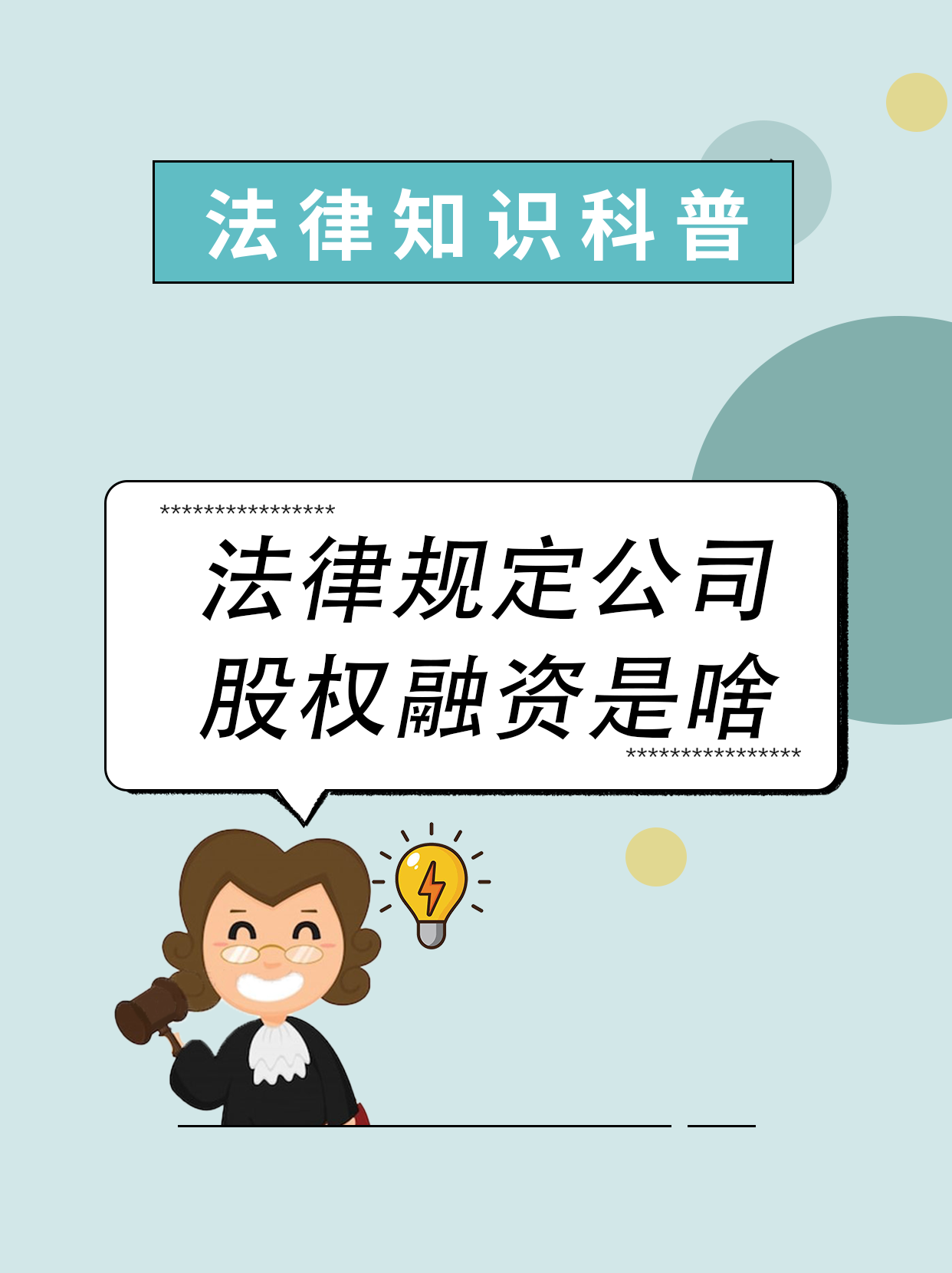 投资者使用融资需适度