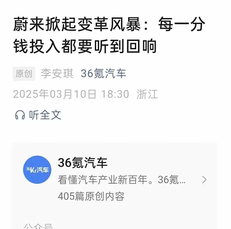 李斌熬出爆款，蔚来冲上1000亿