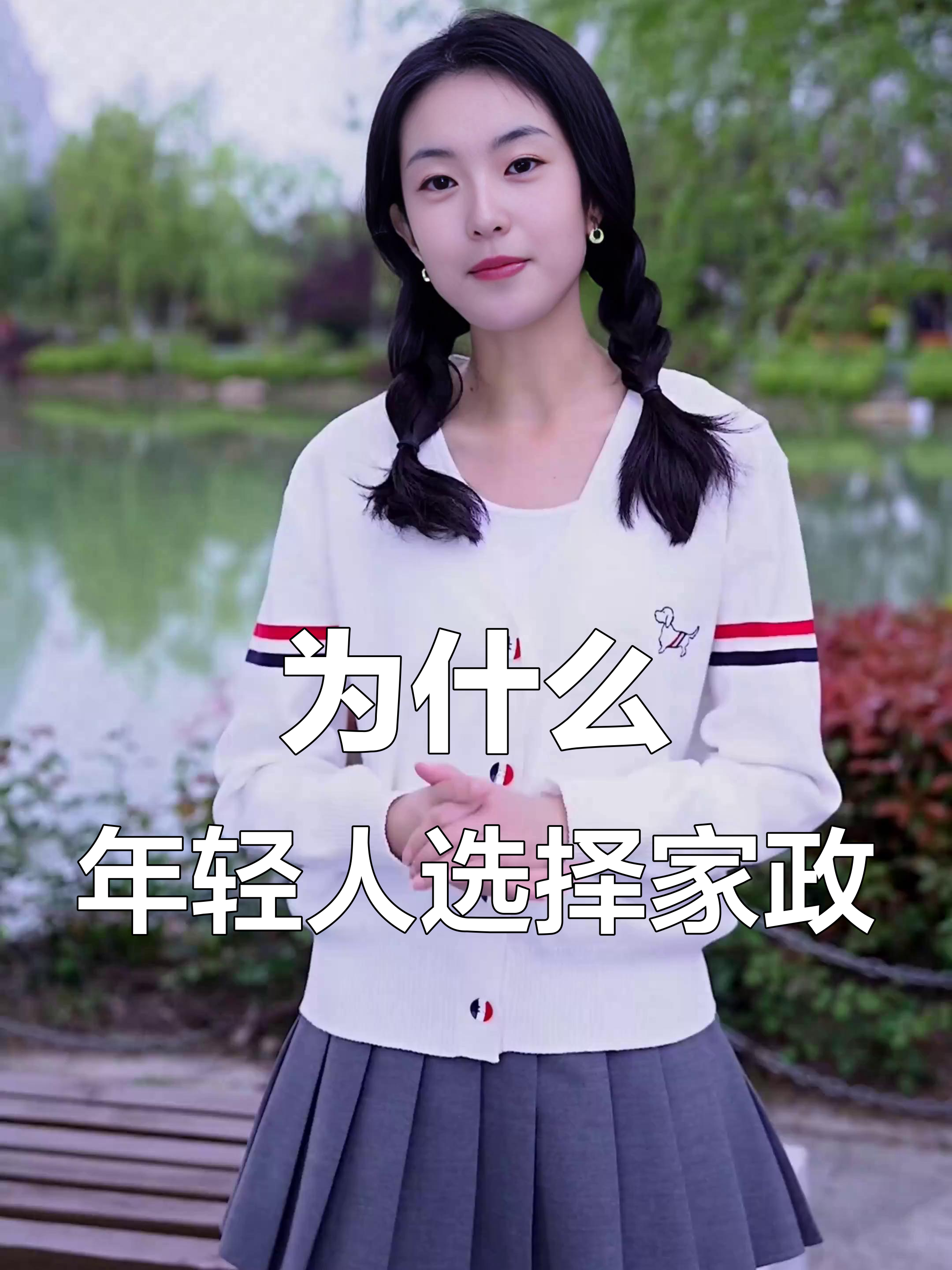 年轻人涌入万亿家政市场：“被高薪和兴趣吸引”