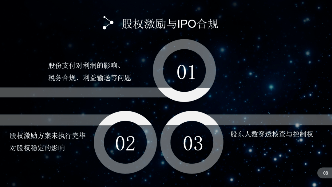 欣强电子IPO：“空降”总经理获4.2亿股权激励 募资9.62亿元专注PCB业务