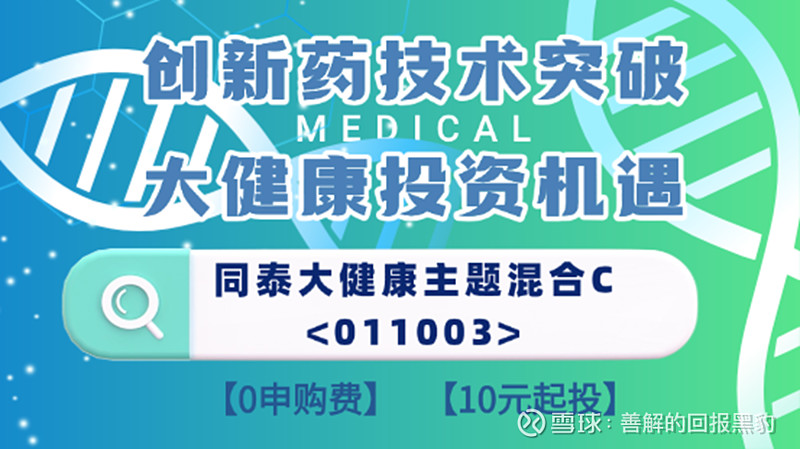 港股生物医药板块暖意浓 创新药研发迎来收获期