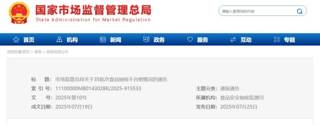 桃李面包就广告致歉：领导正接受现实毒打！上半年宣传花销增40%