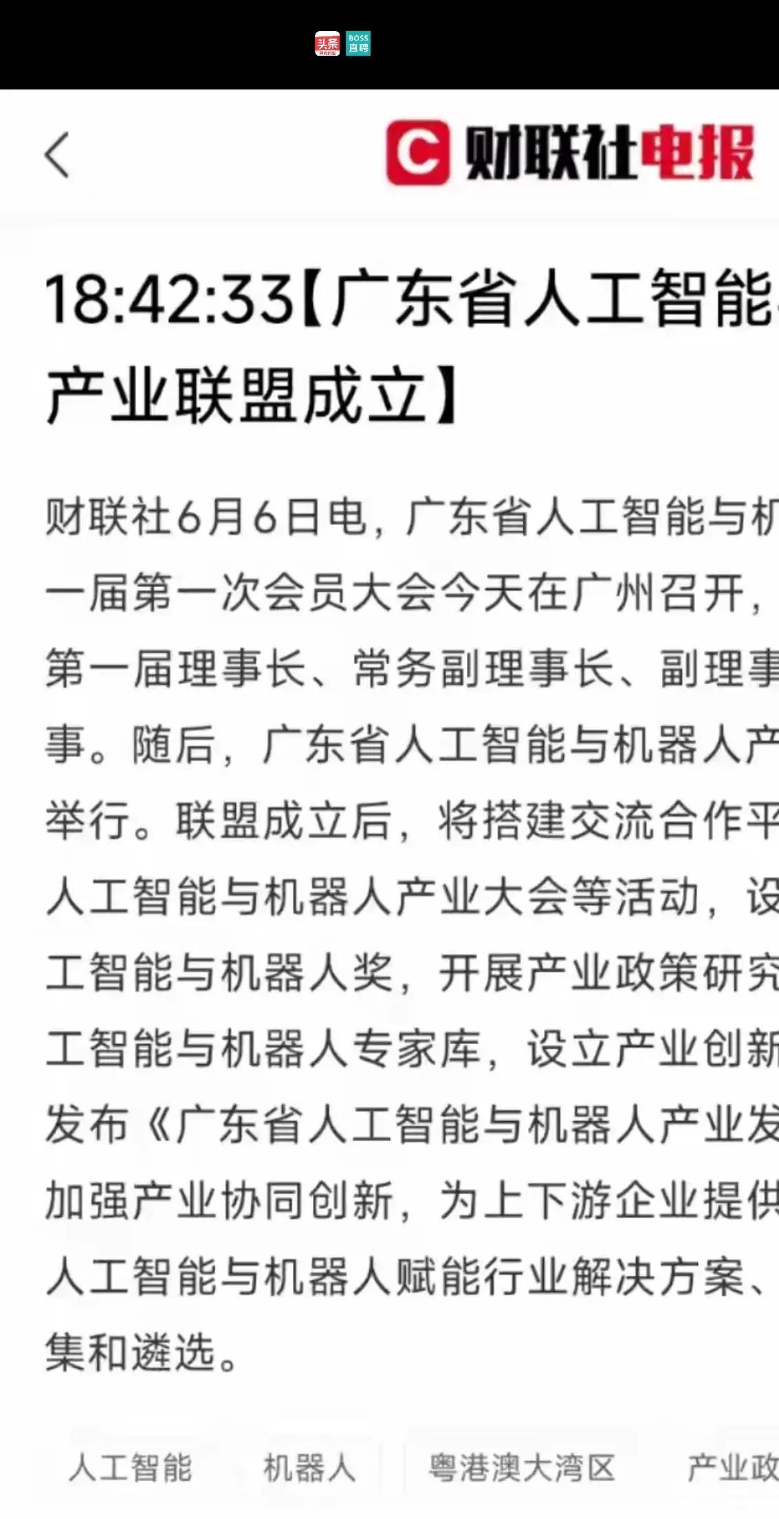 从战略构想到增长引擎 港股互联网公司AI战略步入收获期