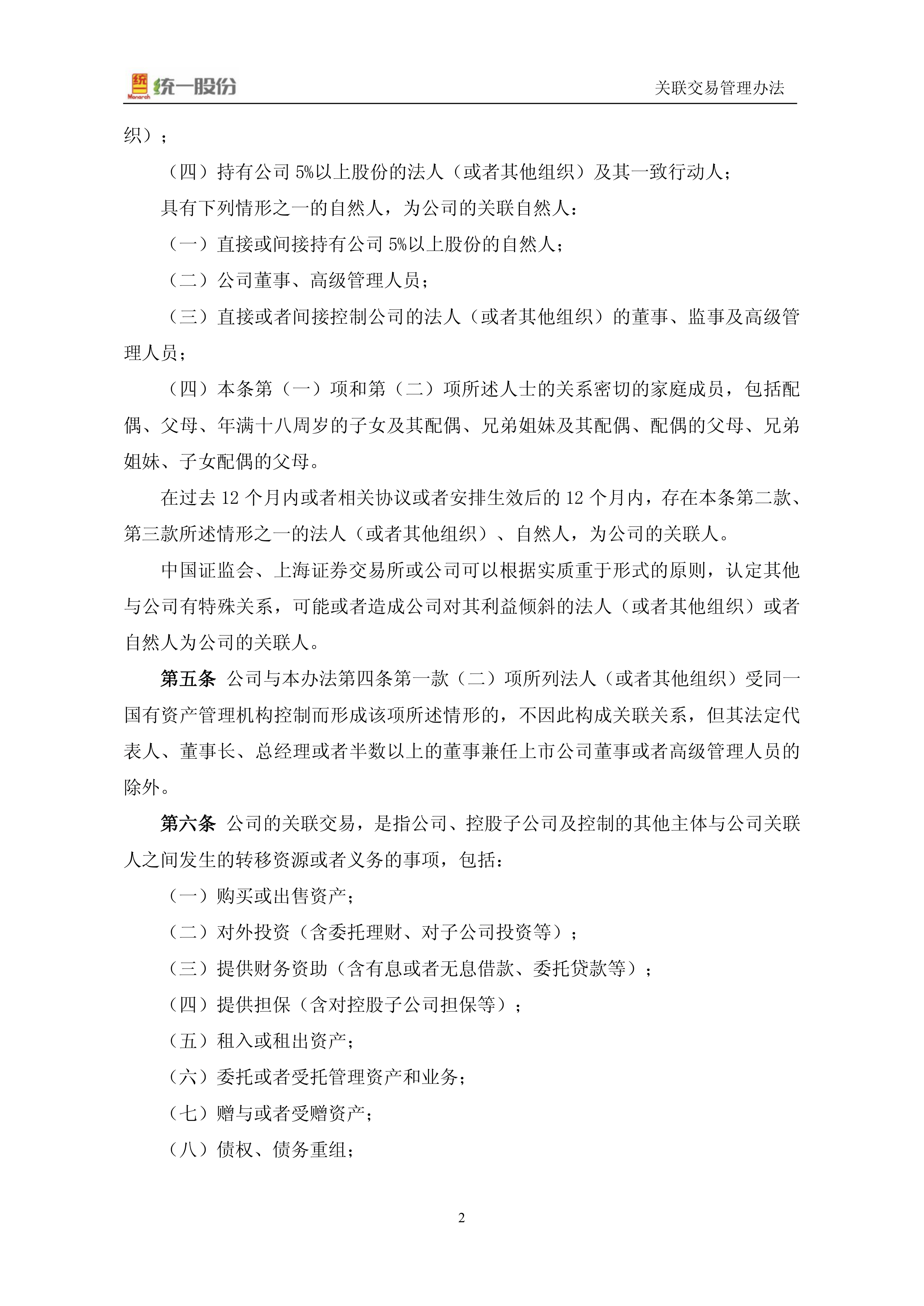 强制退市与私有化并行 年内40家港股公司“离场”