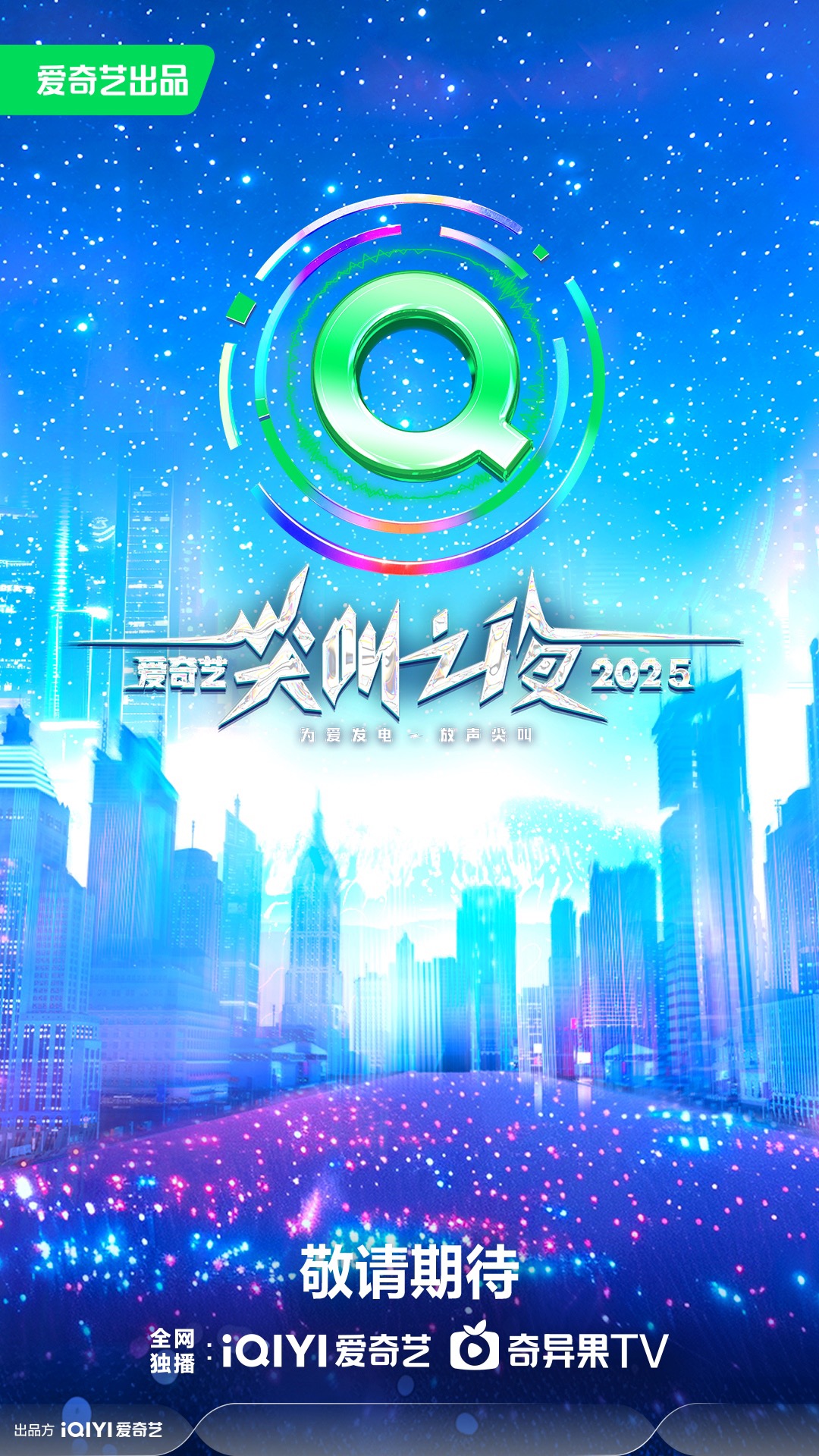 闪耀世界，中国消费电子龙头齐聚IFA 2025