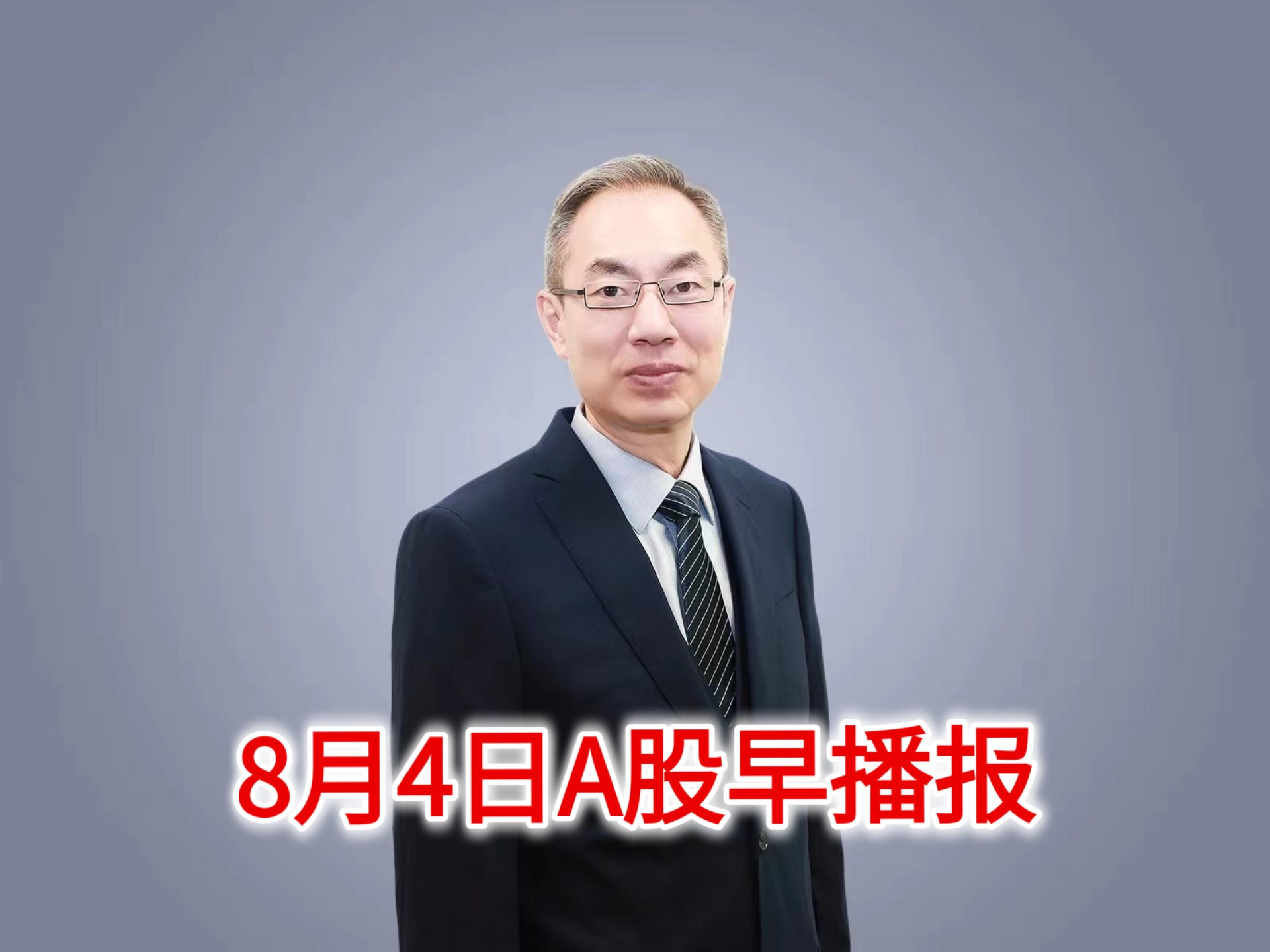 A股近两千家公司发布提质报告 加速核心价值提升